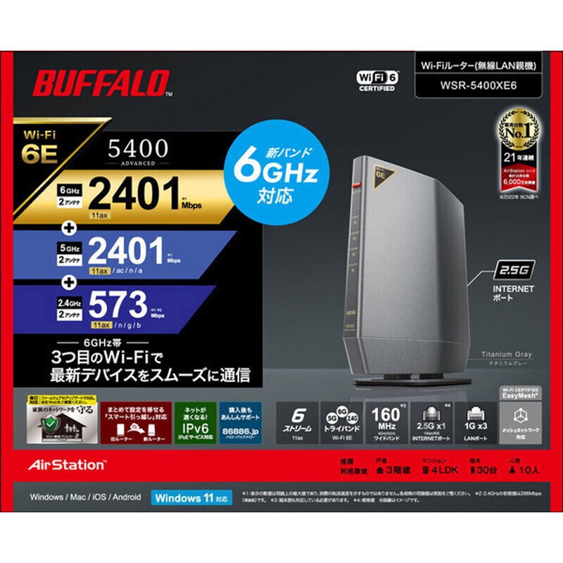 BUFFALO 無線LANルーター WSR-5400XE6 楽天市場】バッファロー（Buffalo） WSR-5400XE6シリーズWi-Fiルーター