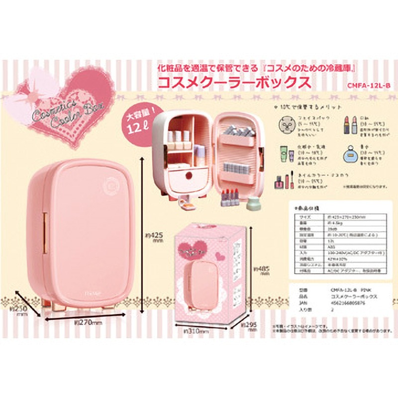 HISSAMIN フェイスクリーム ピンクボックス CMFA-12L-B コスメクーラーボックス フィーモ ピンク色 - 【通販