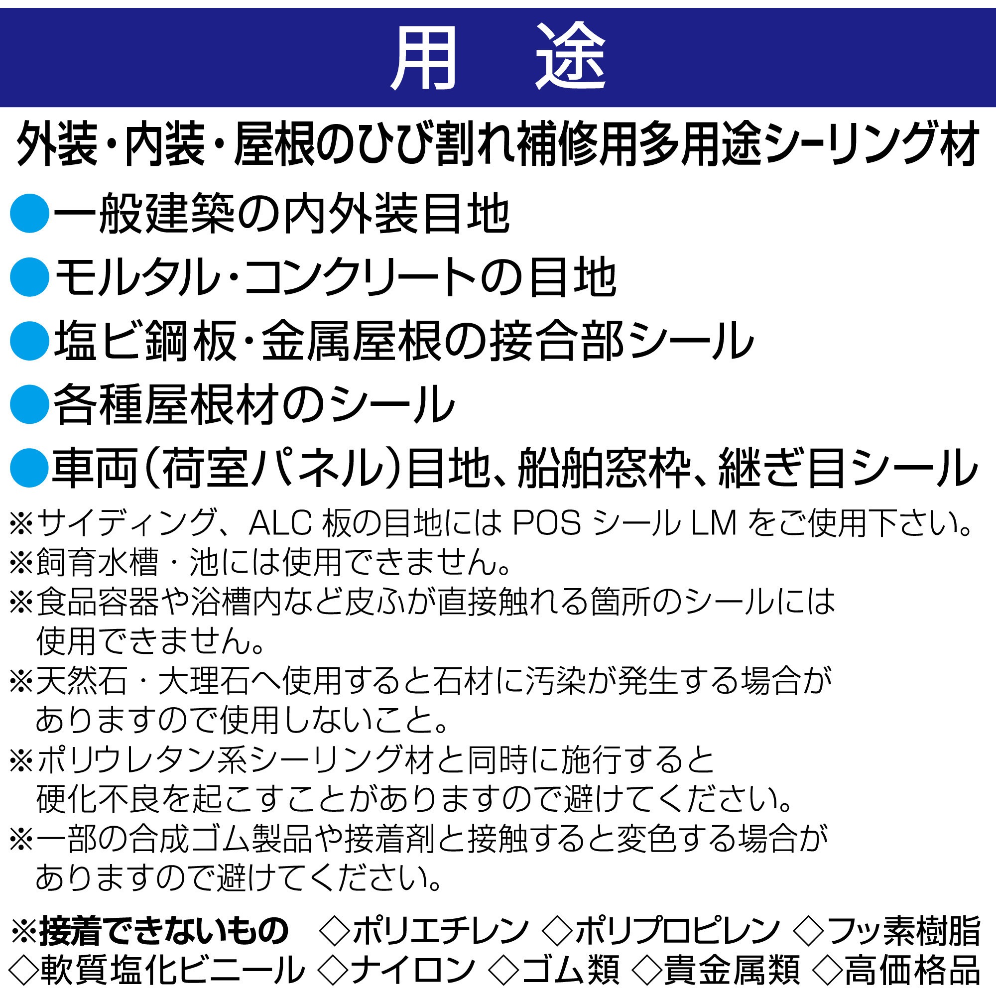 SM-201 多用途シーリング材 変成シリコーンシール(全6色) 1セット 