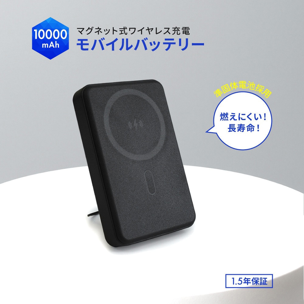 OEC-LPB10025MG-WH 準固体電池採用 スマホリング搭載 10000mAh 最大