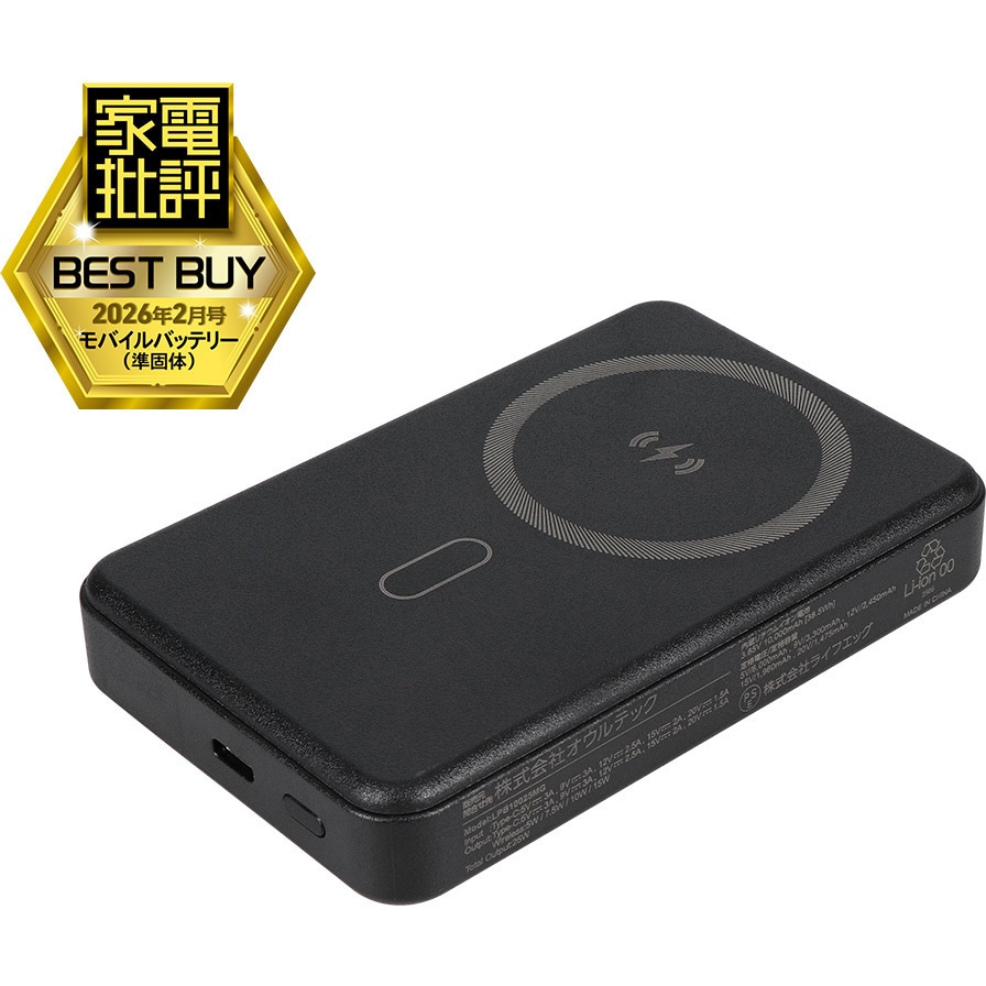 OEC-LPB10025MG-BK 準固体電池採用 スマホリング搭載 10000mAh 最大