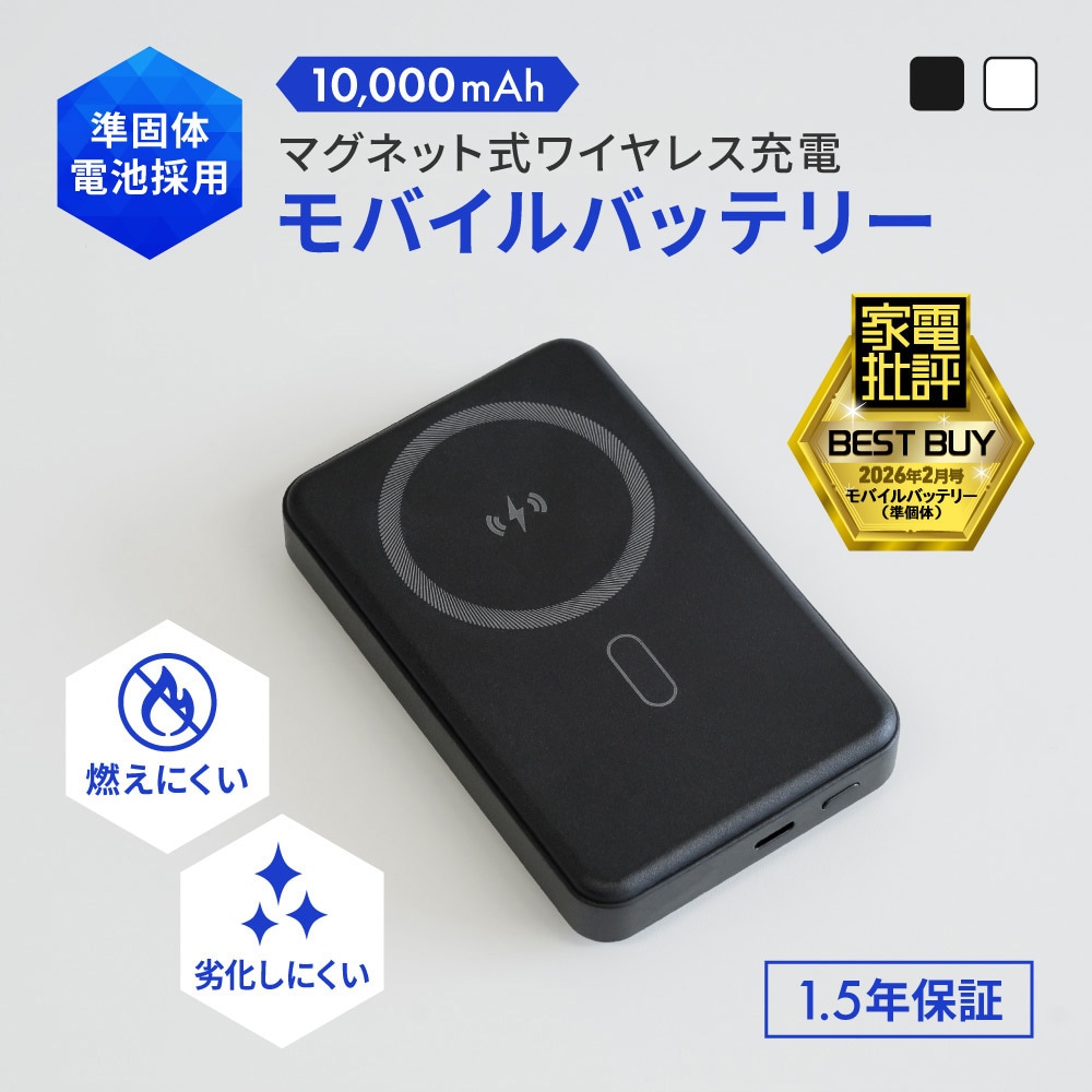 OEC-LPB10025MG-BK 準固体電池採用 スマホリング搭載 10000mAh 最大