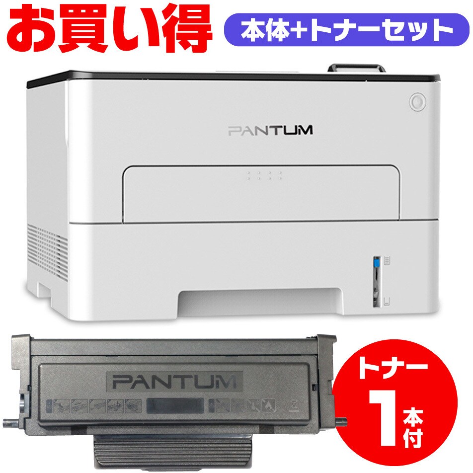 P3300DW+TL-410X×1 A4モノクロレーザープリンター P3300DW トナーカートリッジ TL-410セット PANTUM 電子写真方式  - 【通販モノタロウ】