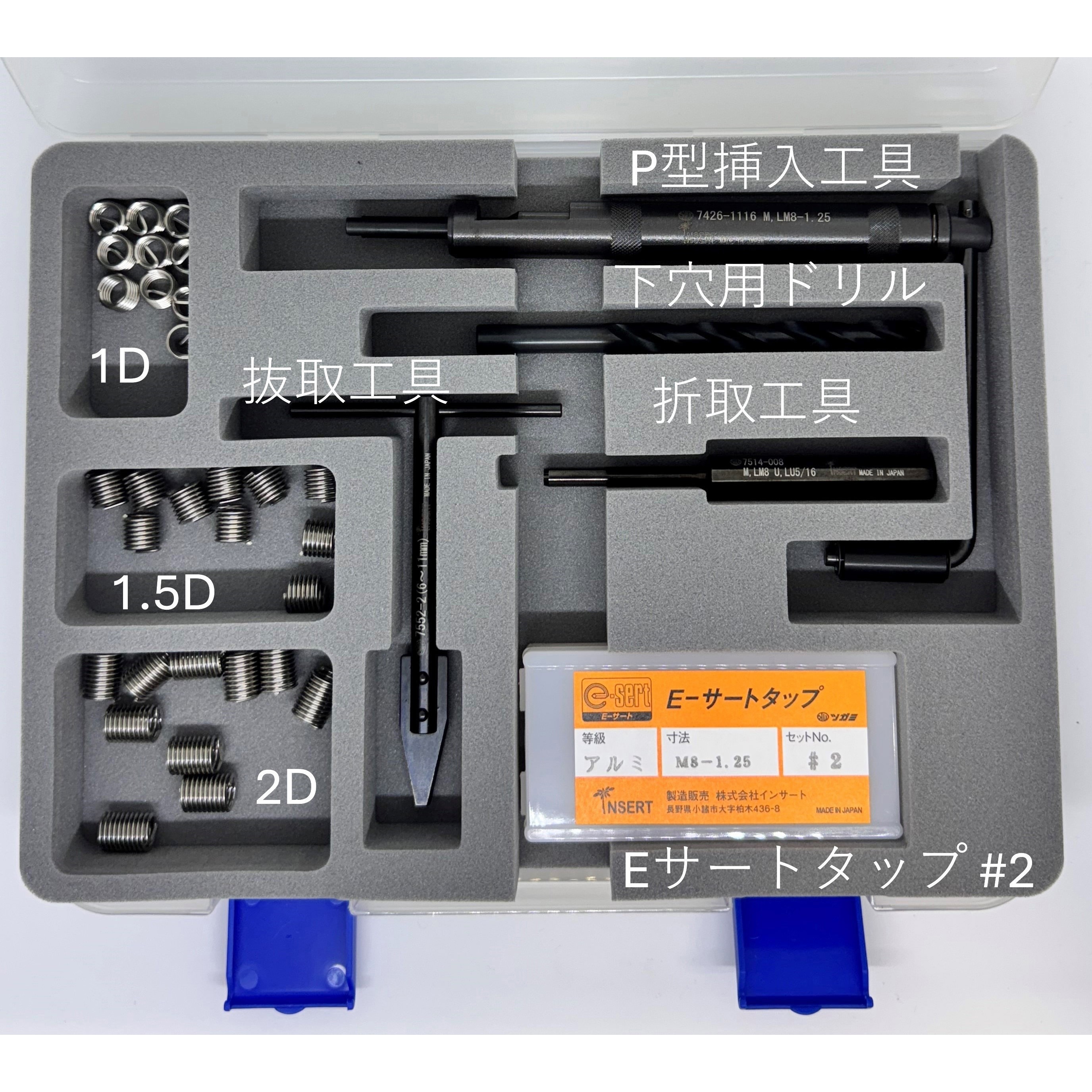 M8-1.25(キット) プロ用ヘリサートキット 1セット ツガミ 【通販