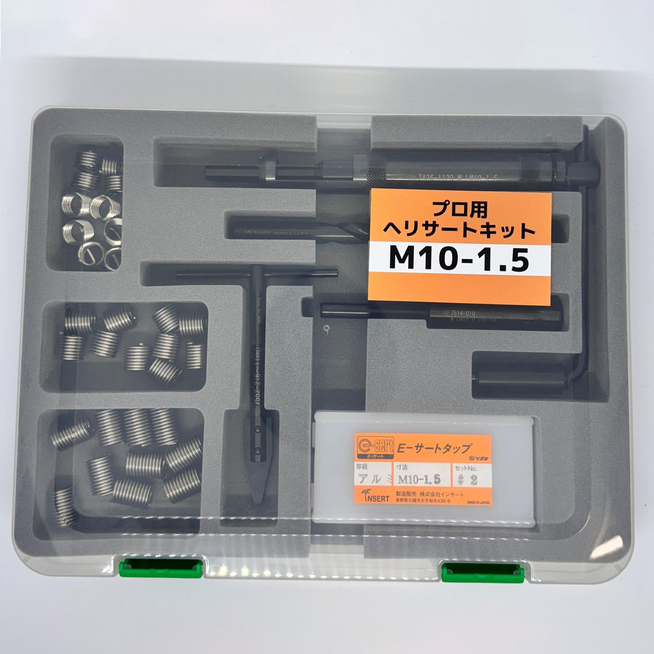 M10-1.5(キット) プロ用ヘリサートキット 1セット ツガミ 【通販