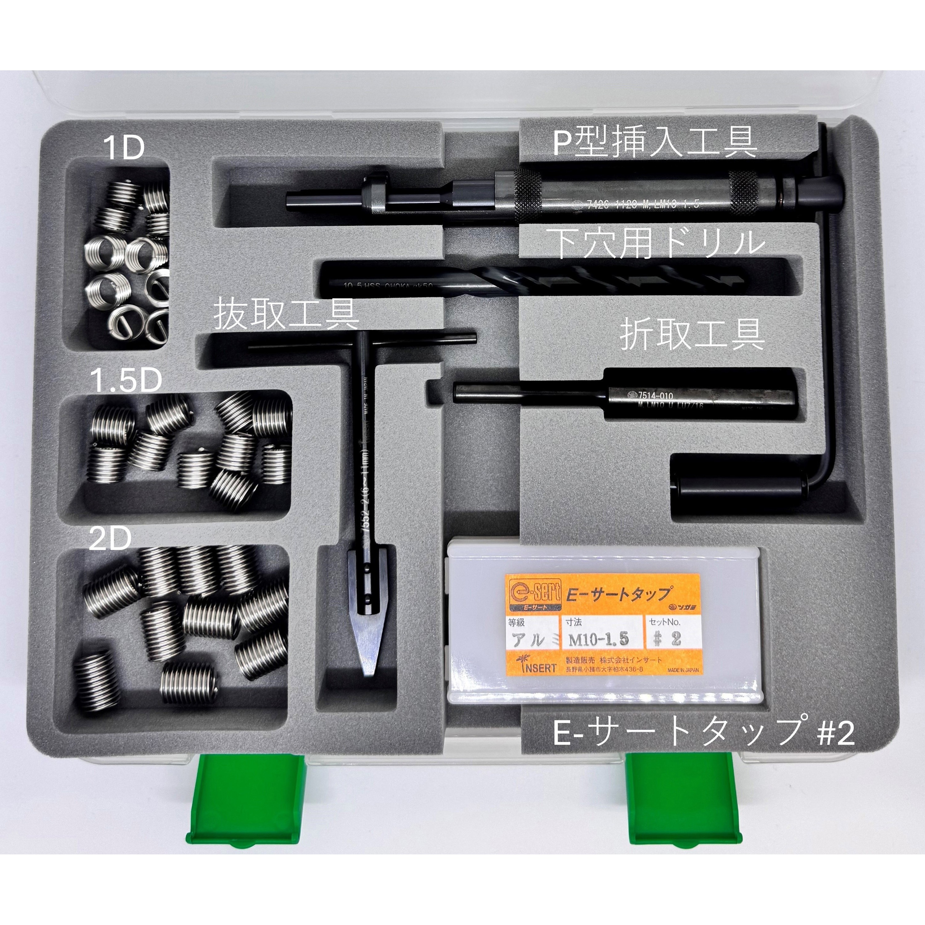 プロ用ヘリサートキット ツガミ 挿入工具 【通販モノタロウ】