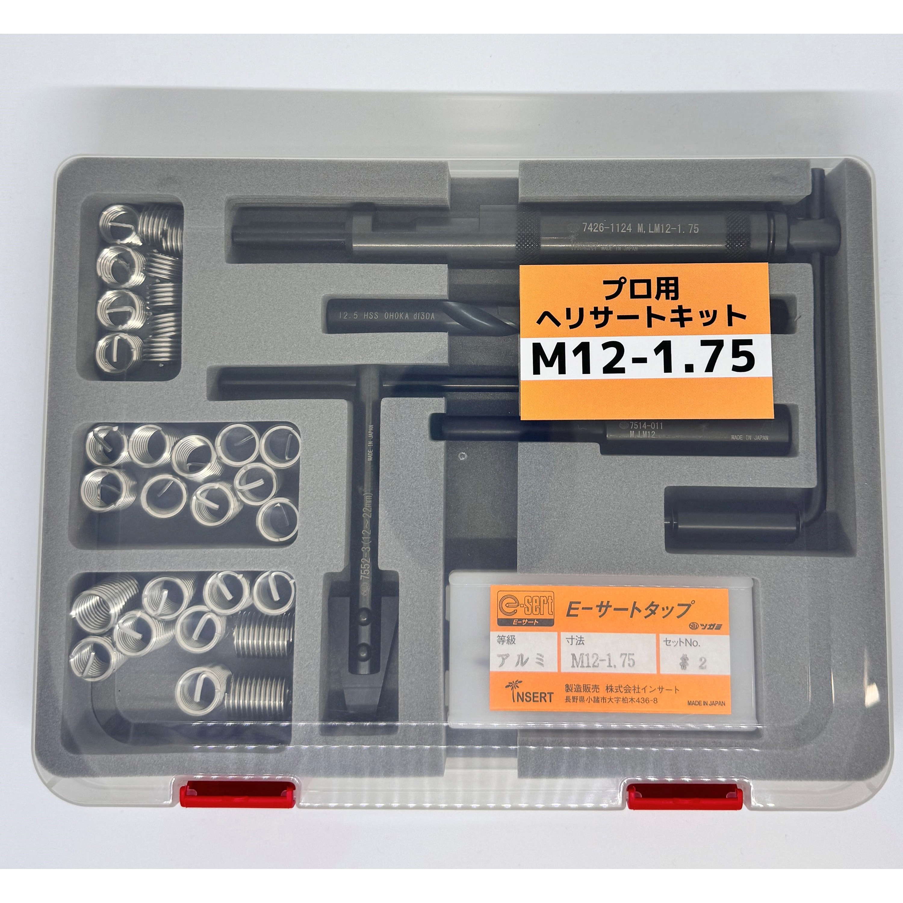 M12-1.75(キット) プロ用ヘリサートキット ツガミ サイズM12 - 【通販