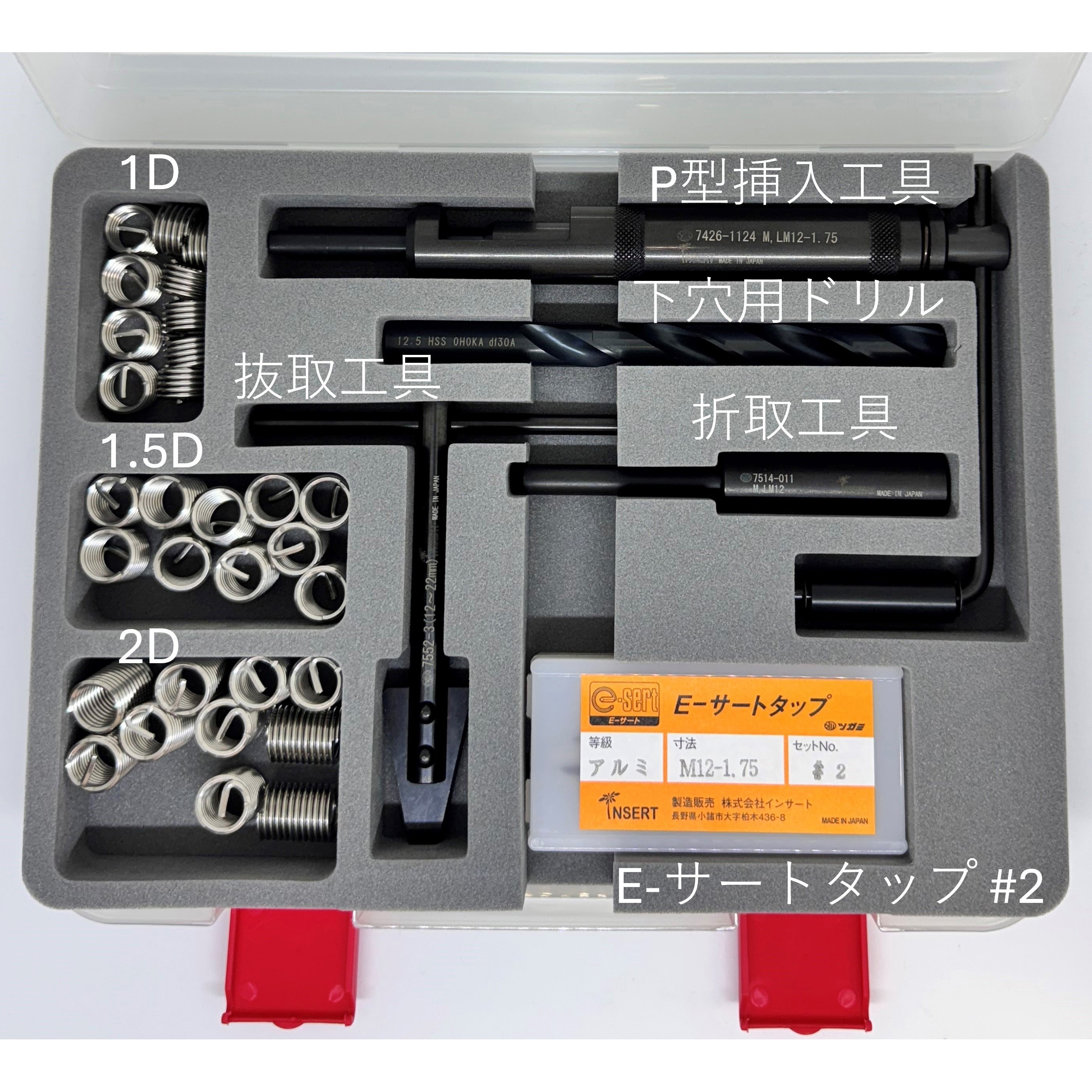 M12-1.75(キット) プロ用ヘリサートキット ツガミ サイズM12 - 【通販