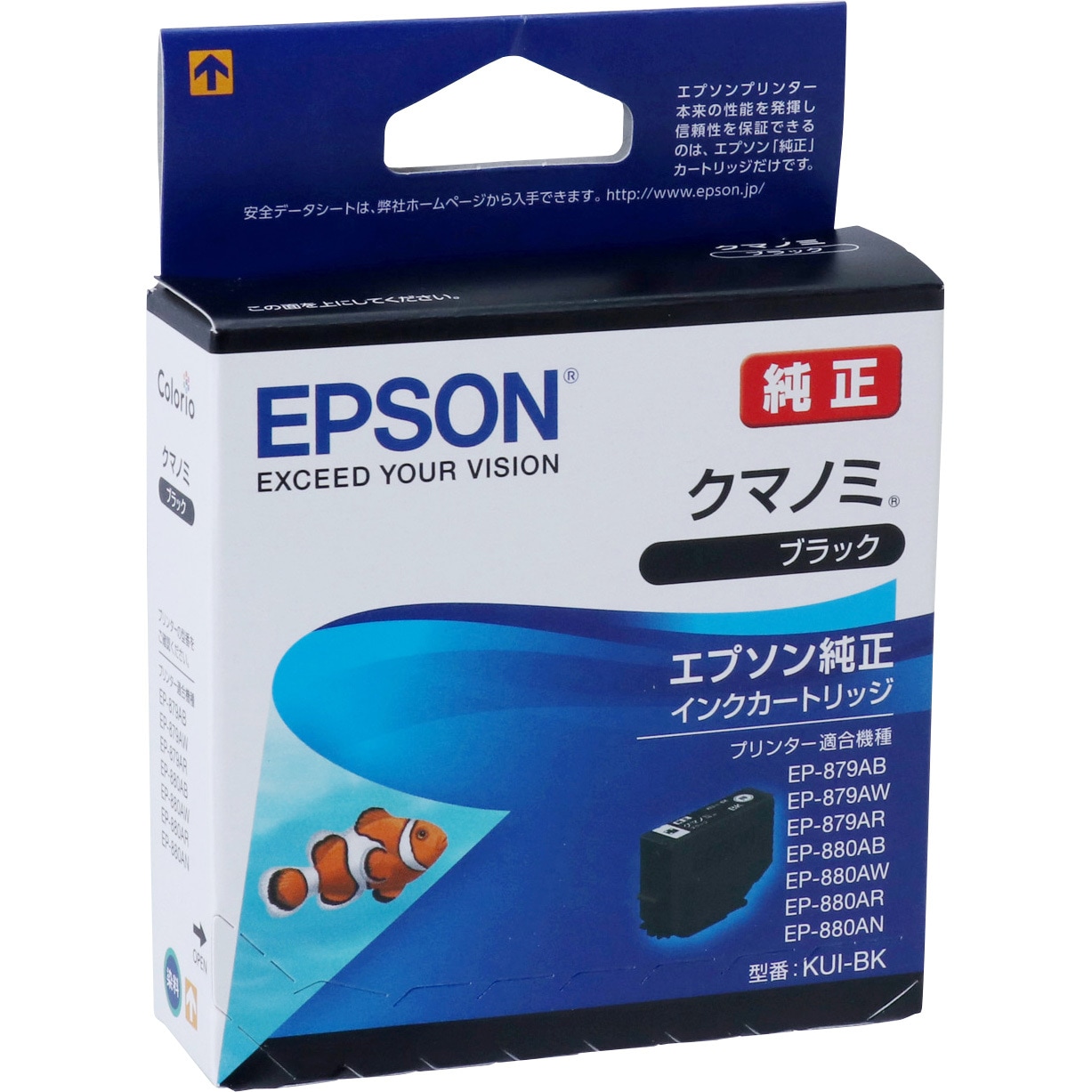 KUI-BK 純正インクカートリッジ EPSON KUI/クマノミ EPSON EP-879AB
