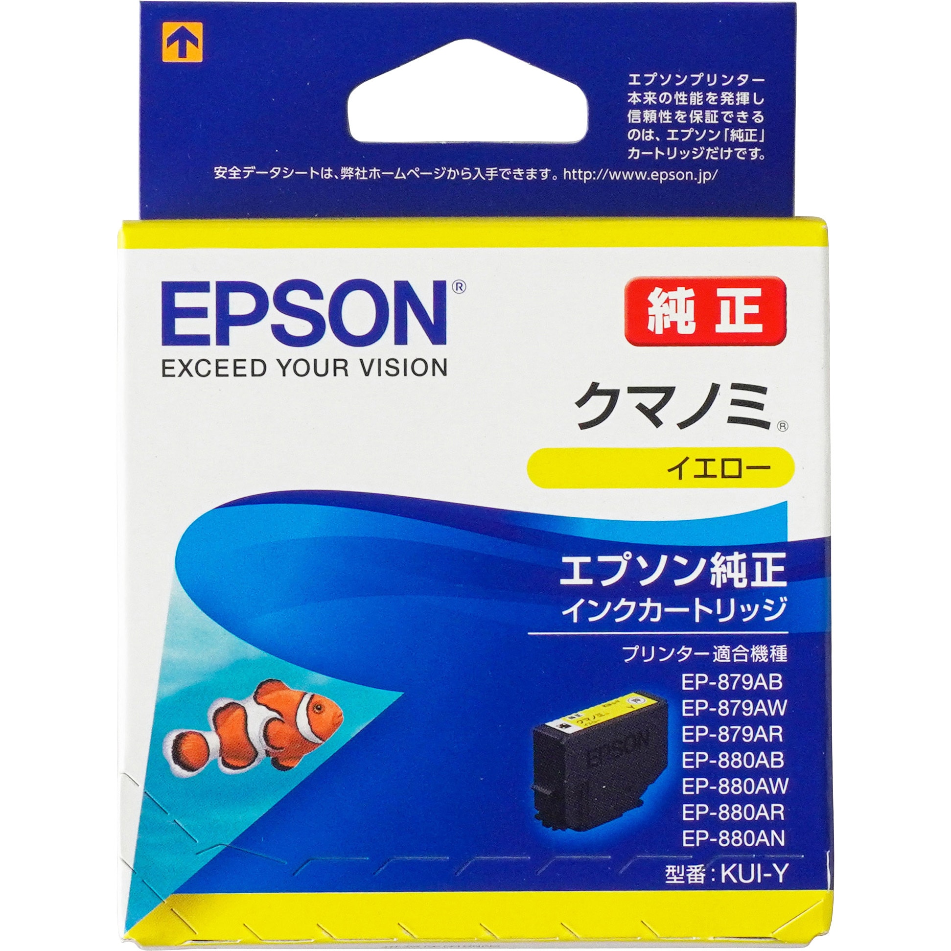 EPSON クマノミ インクカートリッジ - プリンター・複合機