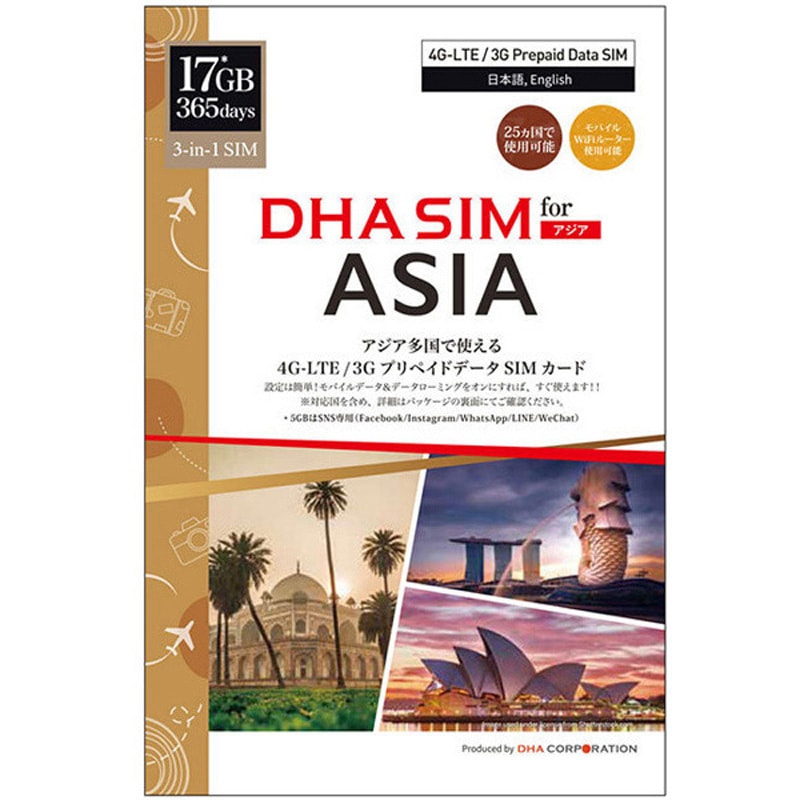 DHA-SIM-181 DHA SIM for ASIA アジア周遊 日本+アジア24ヶ国 データSIMカード DHA Corporation 17GB DHA-SIM-181