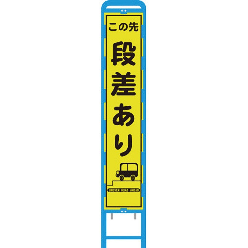 BHA-1KPW ブロー枠蛍光プリズム反射スリム看板 ブラスト興業 段差あり 厚さ70mm幅335mm  BHA-1KPW
