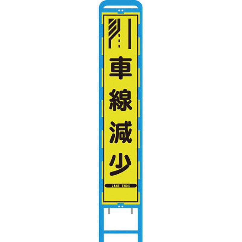 BHA-33KPW ブロー枠蛍光プリズム反射スリム看板 ブラスト興業 車線減少 厚さ70mm幅335mm  BHA-33KPW