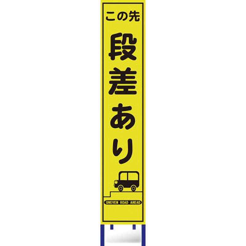 HA-1KPW 蛍光プリズム反射スリム看板 ブラスト興業 段差あり 厚さ50mm幅280mm  HA-1KPW