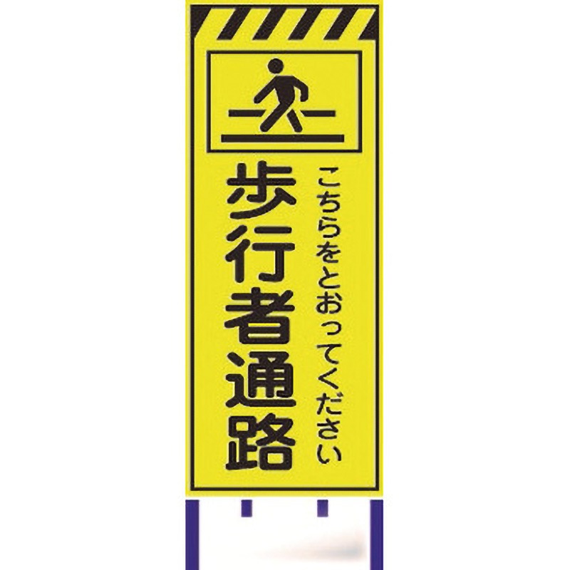 LY-35BW-2 蛍光反射看板 ブラスト興業 幅550mm高さ1400mm 1セット(2台) LY-35BW-2