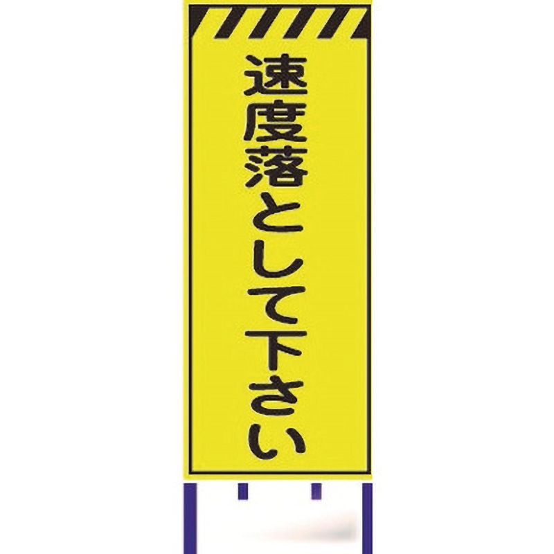 LY-39BW-2 蛍光反射看板 ブラスト興業 幅550mm高さ1400mm 1セット(2台) LY-39BW-2