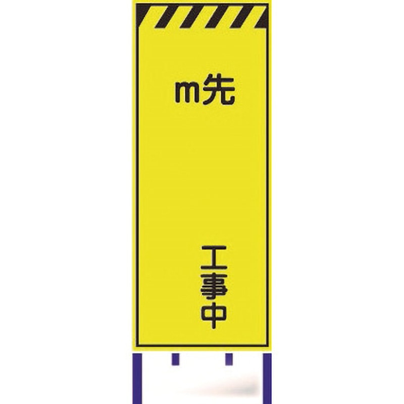 LY-41BW-2 蛍光反射看板 ブラスト興業 幅550mm高さ1400mm 1セット(2台) LY-41BW-2