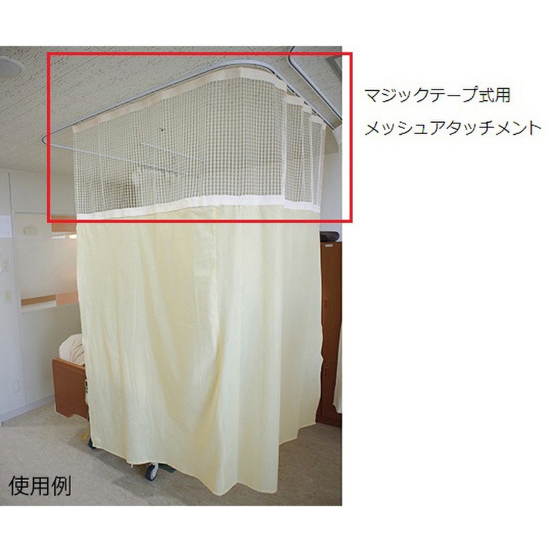 ディスポ防炎カーテン 面ファスナー用メッシュアタッチメント アポロ衛材 ポリエステル 幅2500mm高さ700mm 16,316円