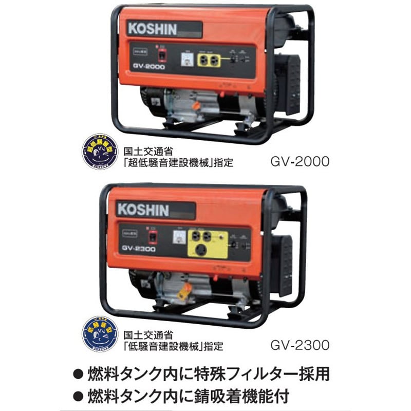 GV-2300 スタンダード発電機 2．0・2．3KVA 1台 工進 【通販モノタロウ】