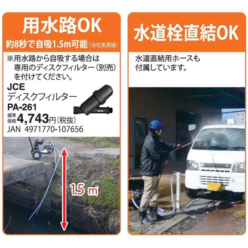 JCE-1408UDX エンジン式高圧洗浄機 キャリー付き 1台 工進 【通販モノタロウ】