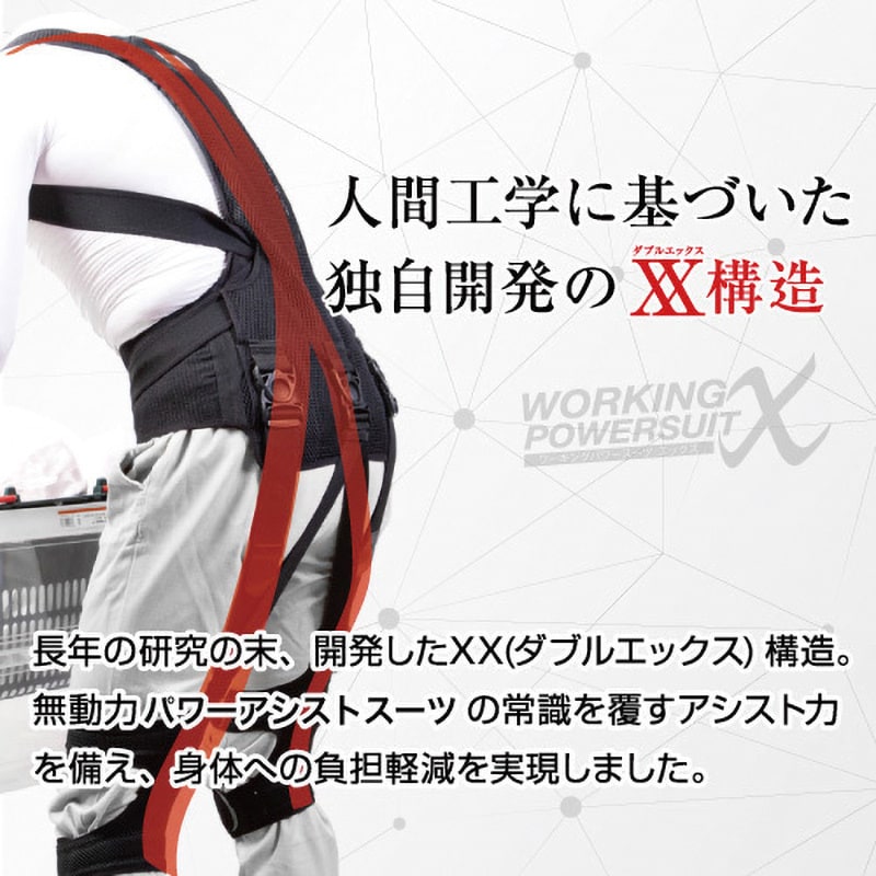 WP-001 WP-001 ワーキングパワースーツX NSP サイズL - 【通販