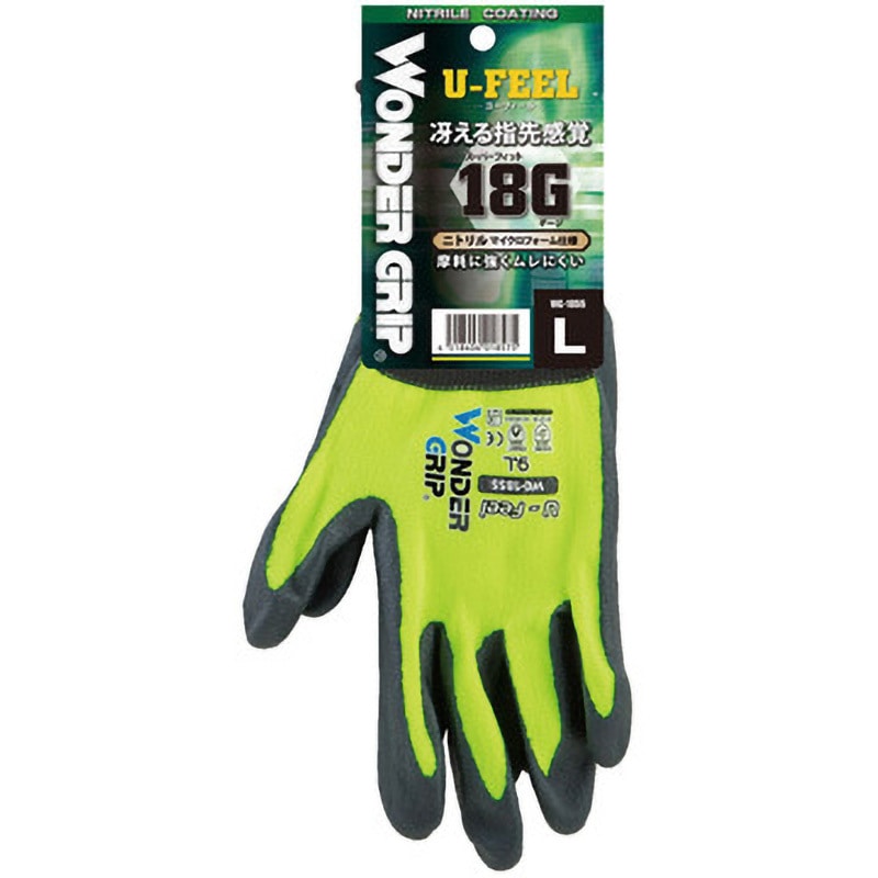 WG1855 WONDER GRIP ユーフィール ユニワールド ニトリルゴム