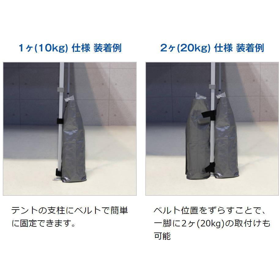 WB10-6W2 イージーアップテント かんたんウエイト10kg 1セット(6個) イージーアップ 【通販モノタロウ】