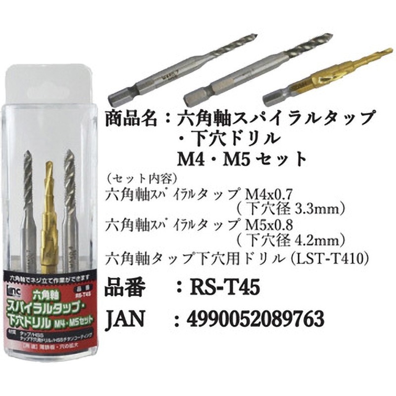 M4-M12 ステップドリル 1/4