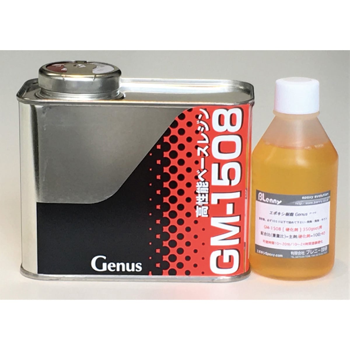 GM-1508 水にぬれてるところにも施工できる補強&コート防錆補修剤 