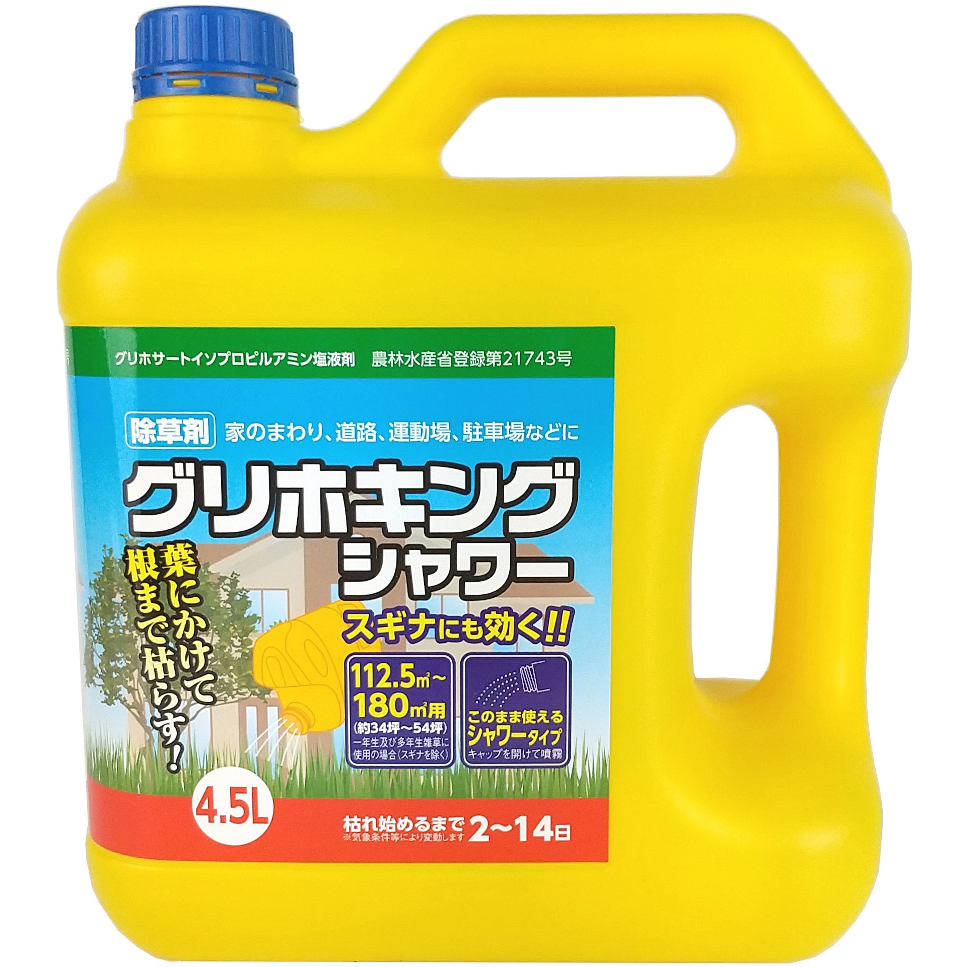 グリホキングシャワー 1本(4.5L) TOMSON(トムソン) 【通販