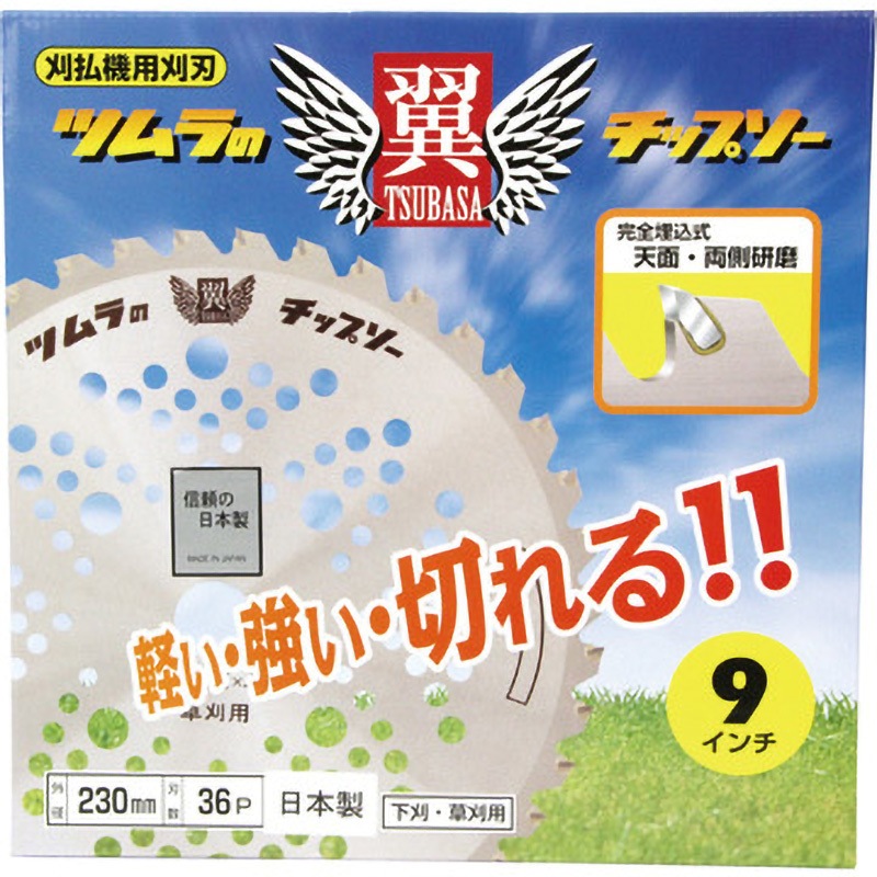 230X36P 翼チップソー ツムラ(津村鋼業) 刃数36p 外径230mm 【通販