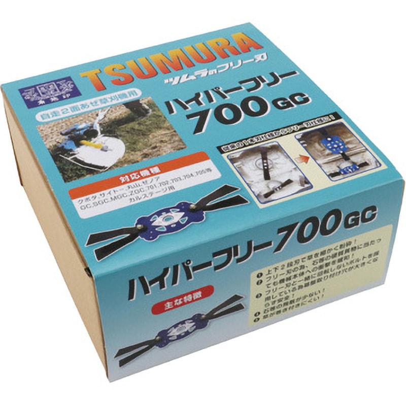 津村鋼業 刈刃セット ハイパーフリー 700WM 自走式2面あぜ草刈機用 津村鋼業 刈刃セット ハイパーフリー 700WM 自走式2面あぜ草刈