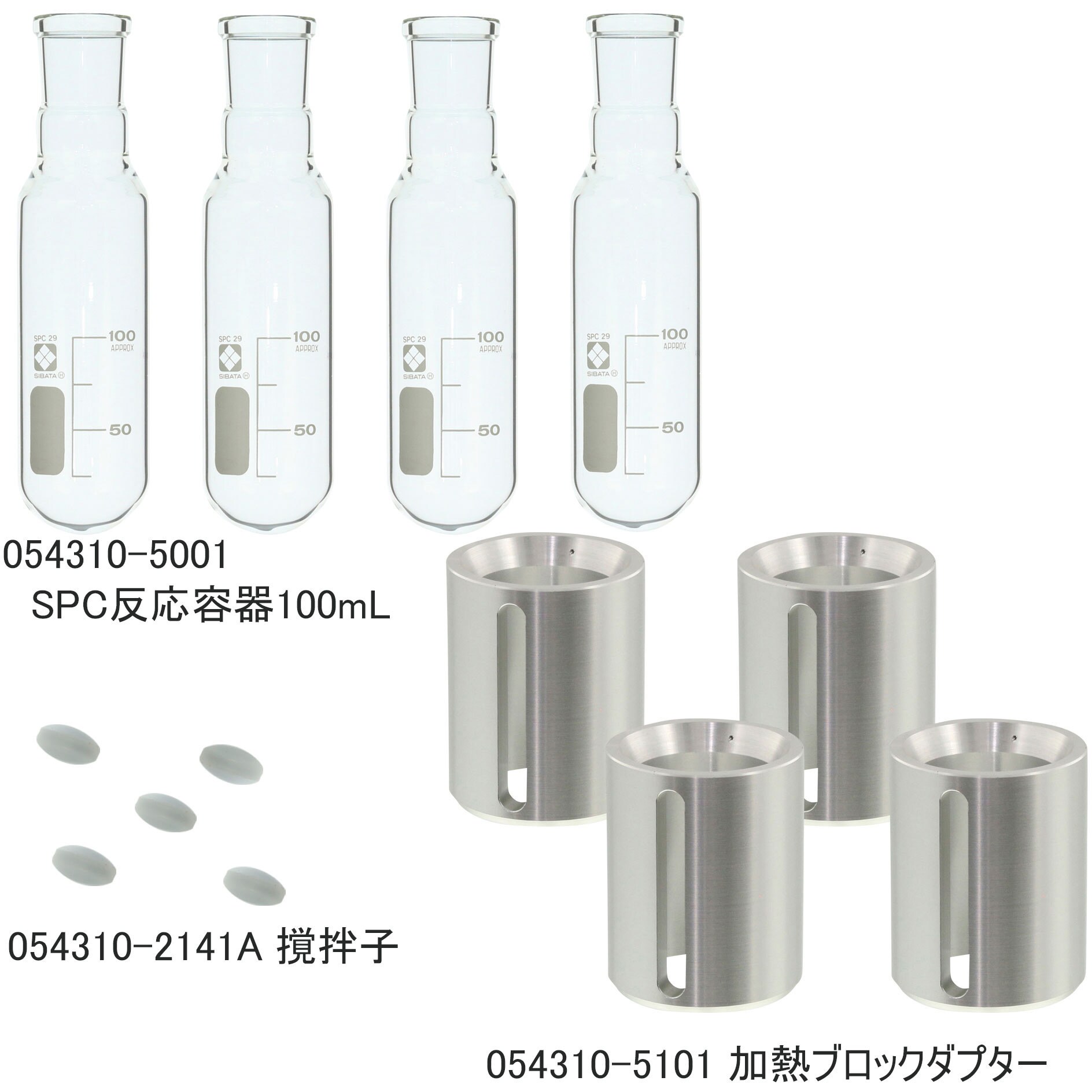 054300-4002 SPC反応容器セット CP-400用 1セット SIBATA(柴田科学