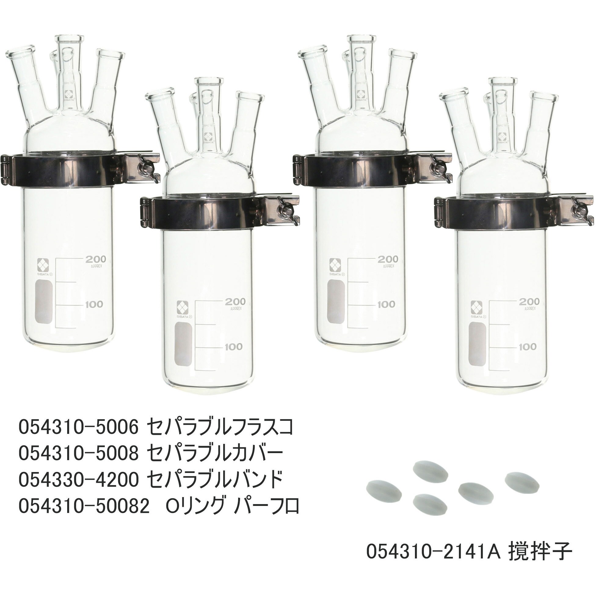 054300-4005 セパラブル反応容器セット CP-400用 1セット SIBATA(柴田