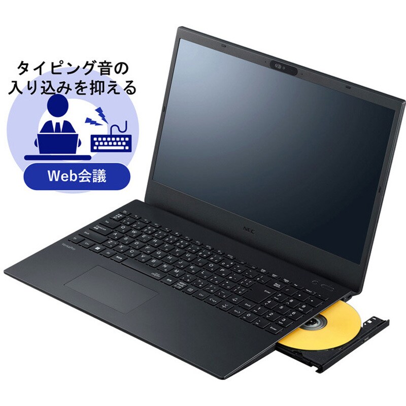 PC-VKV47FB6J79J VersaPro タイプVF (Core i7-1255U/16GB/SSD512GB/DVDスーパーマルチ/Win11Pro64/Office  Personal 2021 デジタルアタッチ版/15.6型) 1台 NEC 【通販モノタロウ】