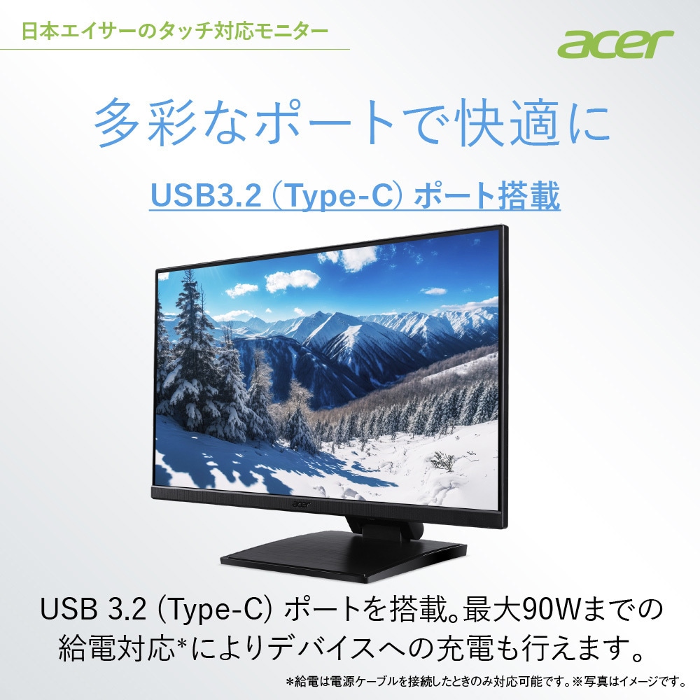 UT241YAbmihuzx タッチモニター 23.8型/1920×1080/HDMI 1.4、USB Type