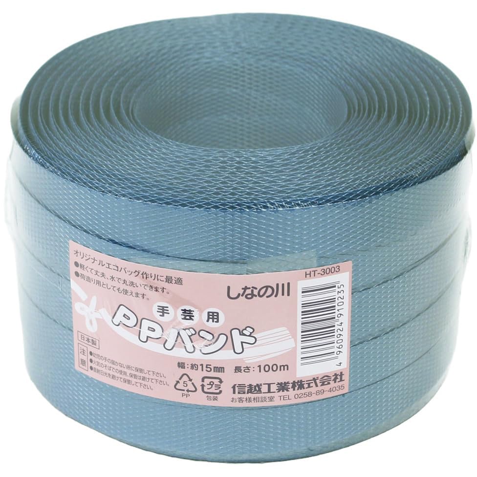 HT3003-26 手芸用PPバンド15mmx100m 信越工業 1巻 HT3003-26 【通販