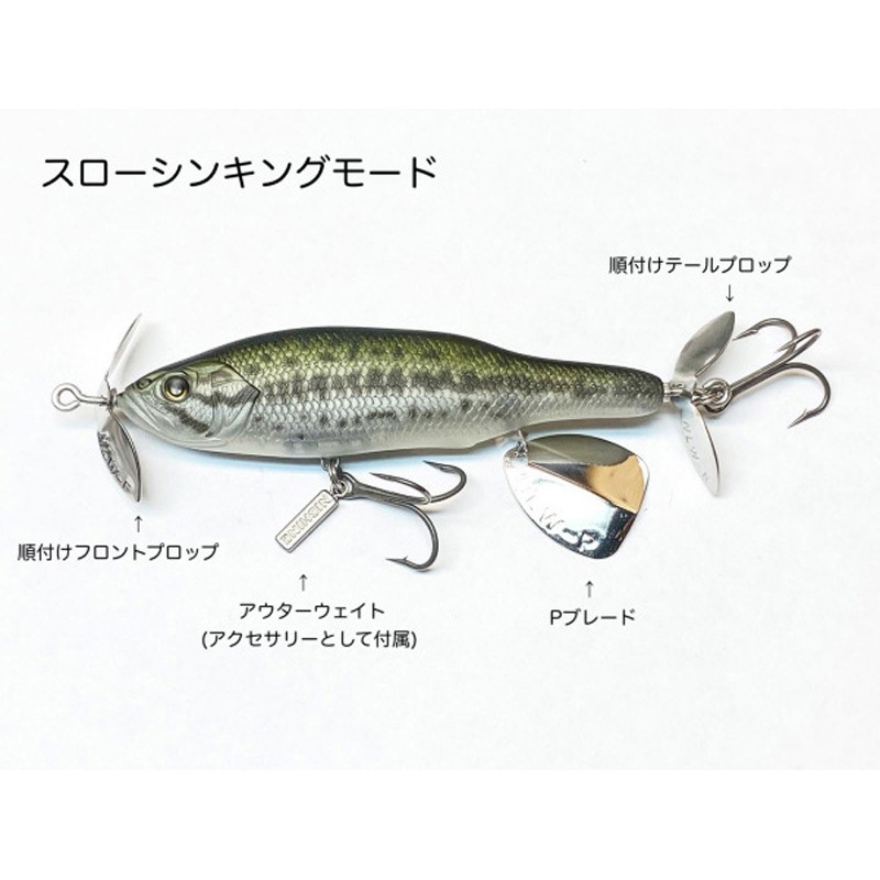 1.ジュヴィナイル・ラージマウス アビノー110F Nishine Lure Works