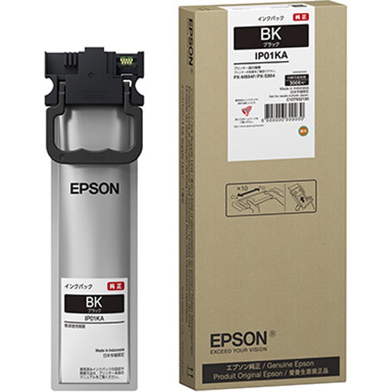 IP11KA ビジネスインクジェット用 インクパック(ブラック)/約3000ページ対応 EPSON 適合機種PX-M887F/PX-S887