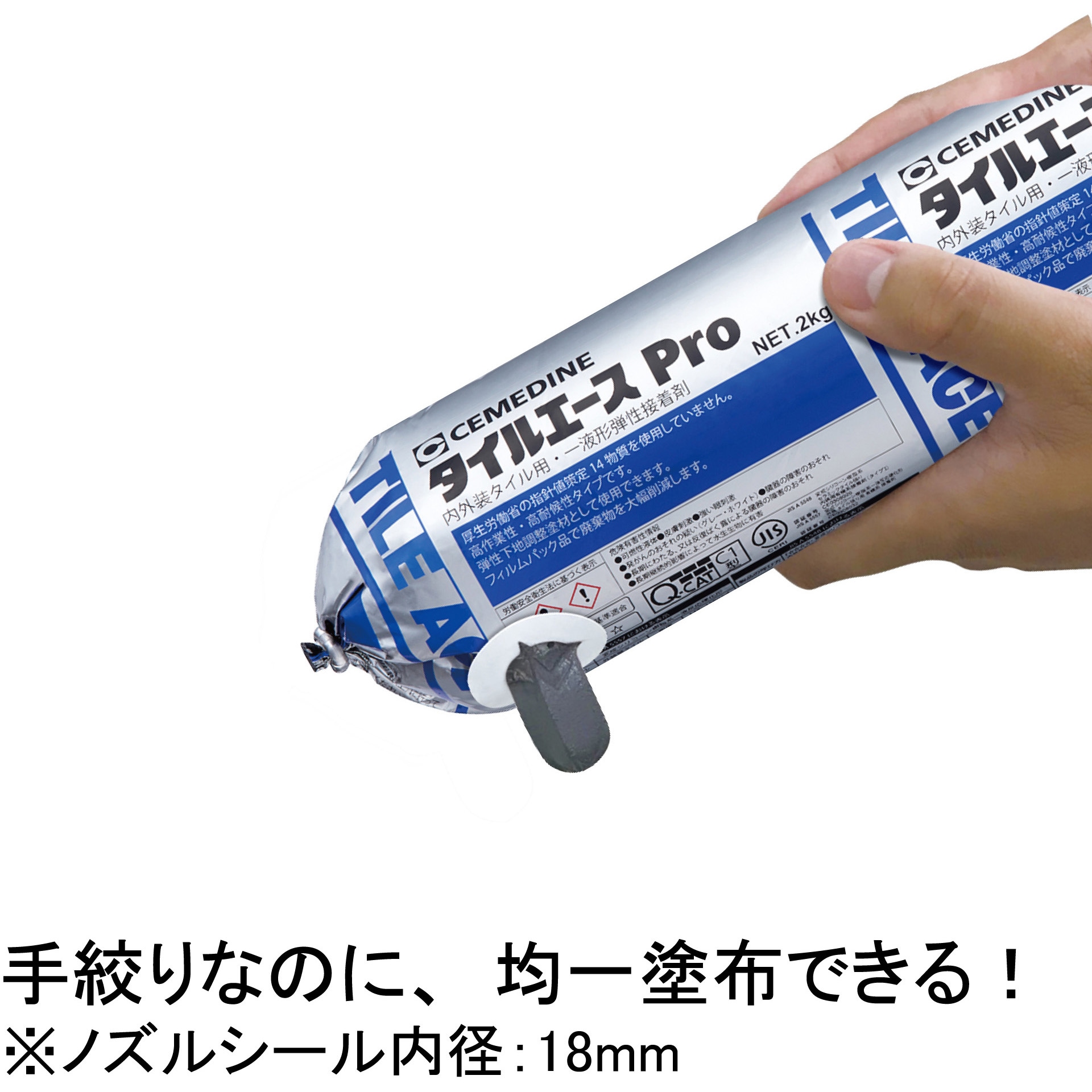 セメンザル50g セキュリティシール付き XA-526 タイルエース用ノズルシール 1シート(9枚) セメダイン 【通販