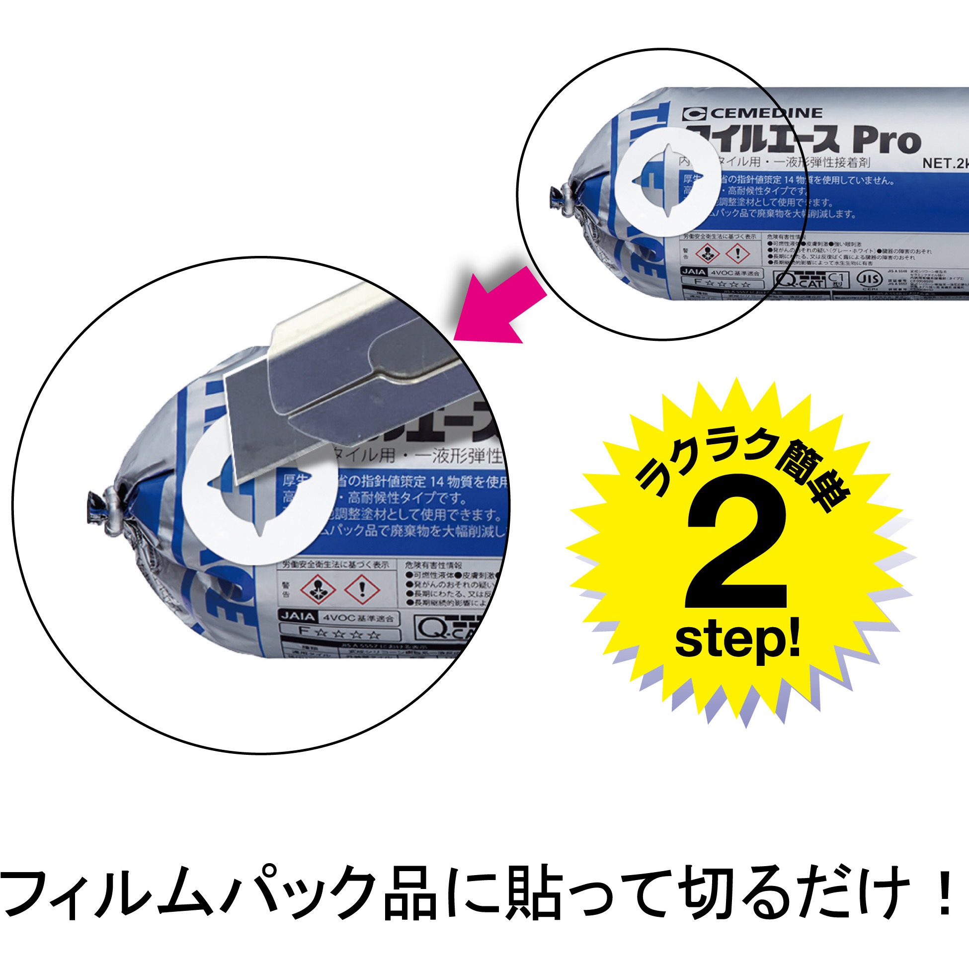 XA-526 タイルエース用ノズルシール 1シート(9枚) セメダイン 【通販