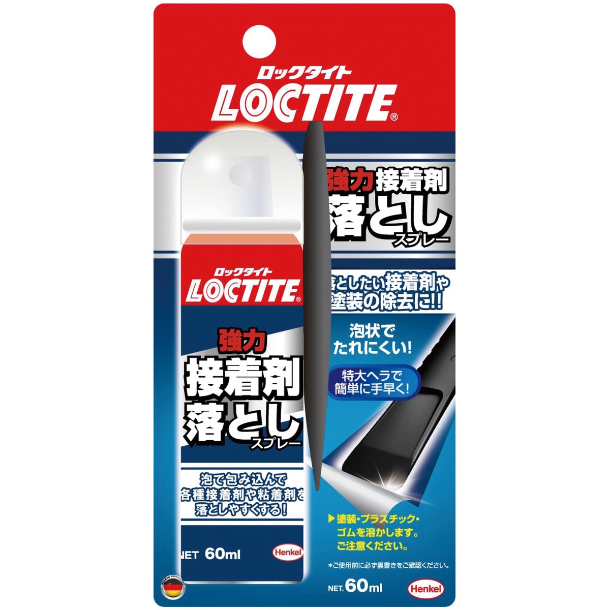 DSO-60S 強力接着剤落としスプレー LOCTITE(ロックタイト/ヘンケル) 1