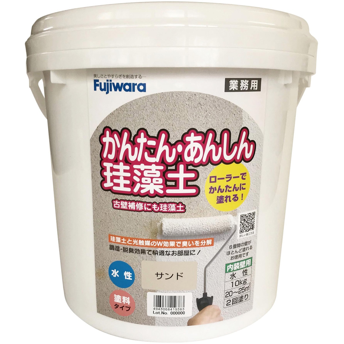 かんたん・あんしん珪藻土 フジワラ化学 塗布面積20～25m<sup>2</sup