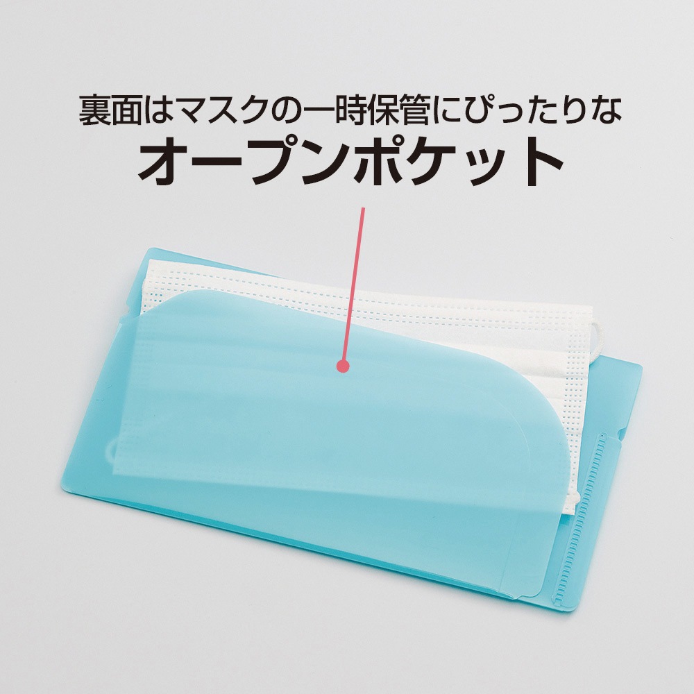 A120-14 マスクケース リヒトラブ 14水色 1枚 A120-14 【通販モノタロウ】