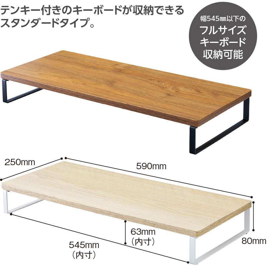 68%OFF!】 リヒトラブ MDF机上台 スタンダード 590×250 ブラウン A8001-9 cemiteriodotremembe.com