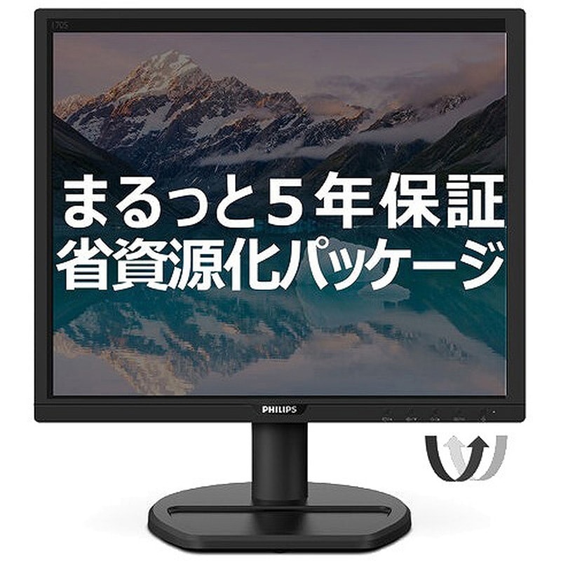 N-factory様 フィリップス 17インチス 170S9A /11 2台 Monitor 液晶