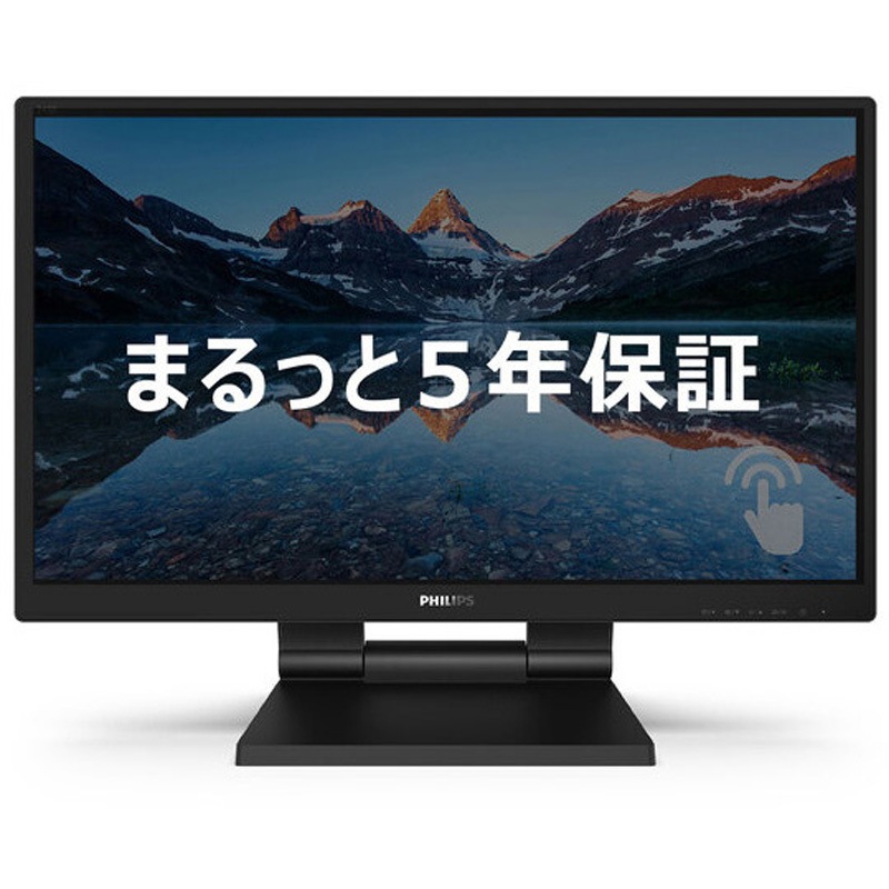 242B9T/11 液晶ディスプレイ 23.8型静電容量型タッチ/1920×1080/DisplayPort、HDMI、DVI-D、D-Sub/ブラック/スピーカー：あり 1台 Philips 【通販モノタロウ】