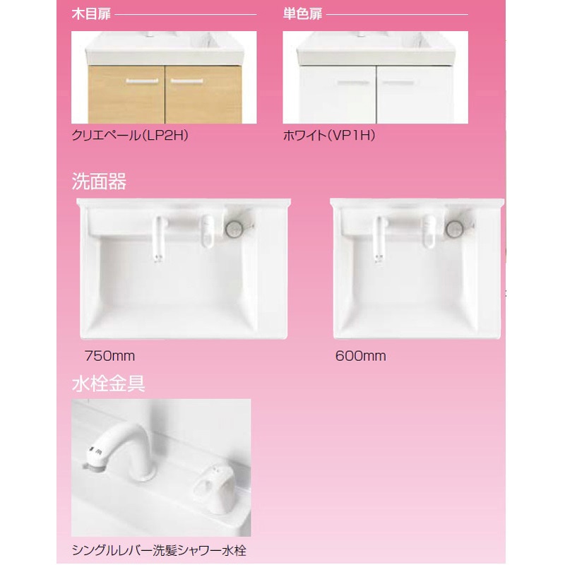 V1N2-755SYN/LP2H LIXIL 洗面化粧台 V1シリーズ INAX(LIXIL) 開き