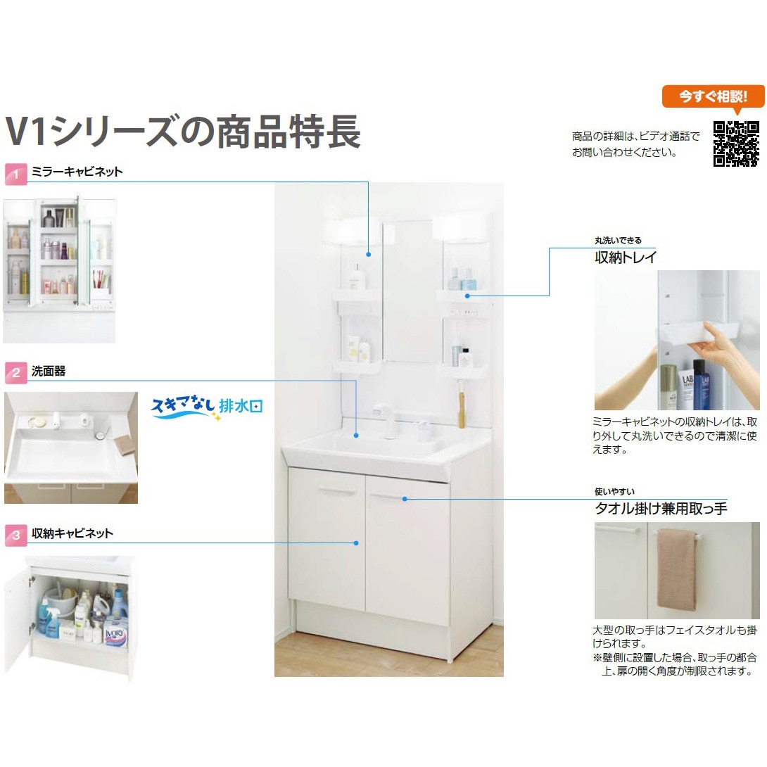 V1N2-755SY/LP2H LIXIL 洗面化粧台 V1シリーズ INAX(LIXIL) 開きタイプ