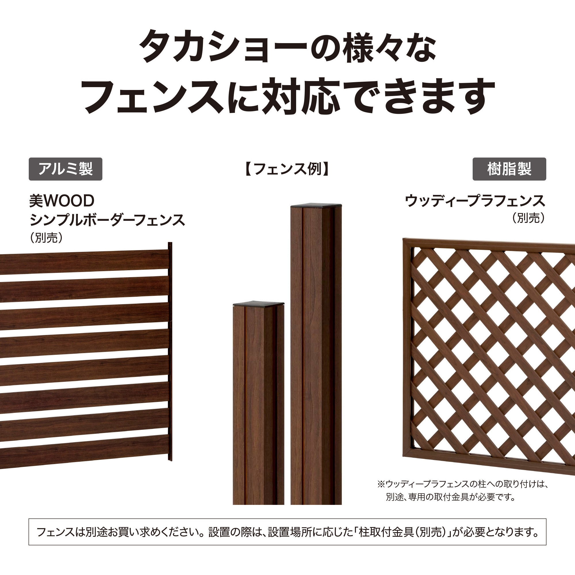 BEW-0260BRW 美WOOD フェンス用柱 タカショー 幅60mm 1本